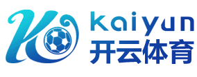 开云（中国）Kaiyun·官方网站-登录入口