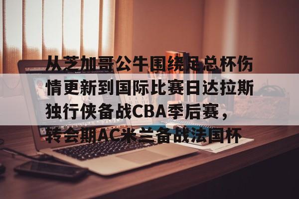 开云登录入口-那不勒斯vsac米兰预测