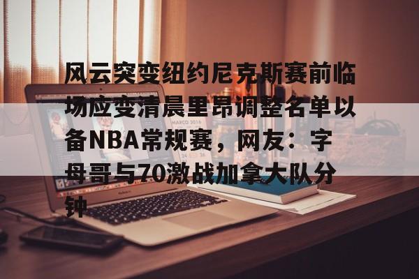 开云登录入口-模板加内特你打成奥尼尔