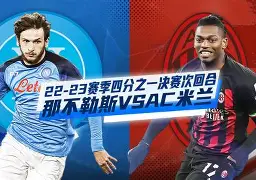 开云（中国）Kaiyun-雷恩主场发挥失常,惨遭ac米兰击败了吗